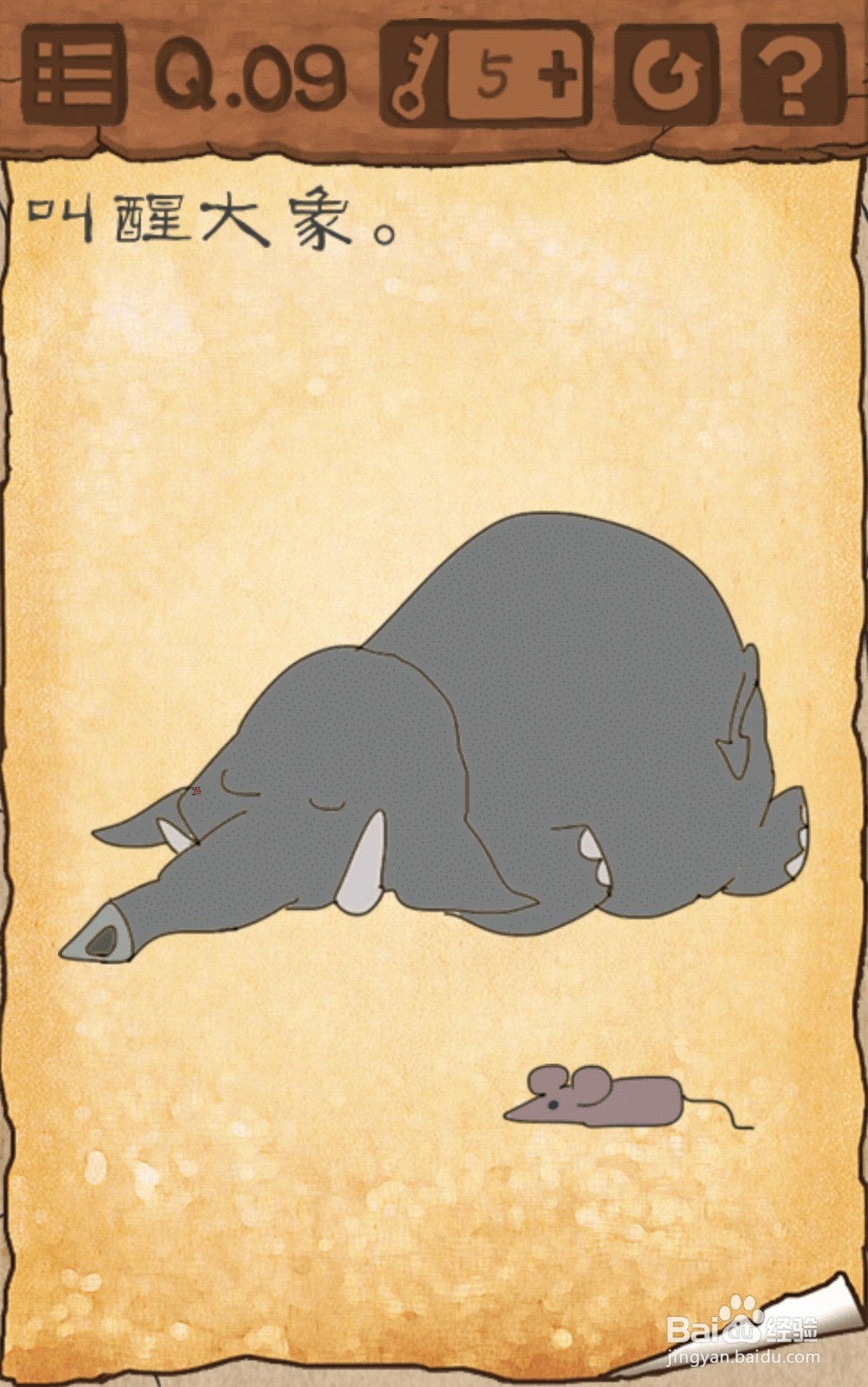 最囧游戏3第7、8、9、10、11、12关通关图文攻略