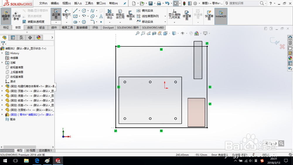 SolidWorks如何通过自顶向下设计电脑机箱3?