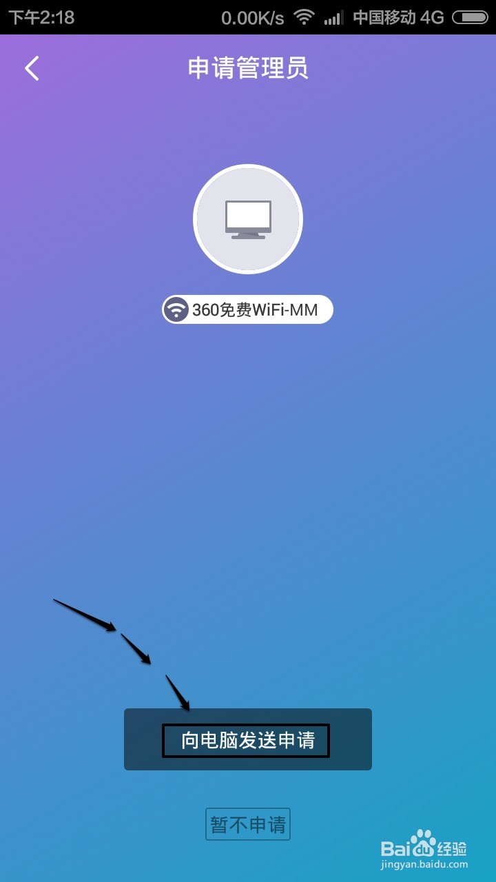 手机和电脑怎么用WiFi快速互传文件