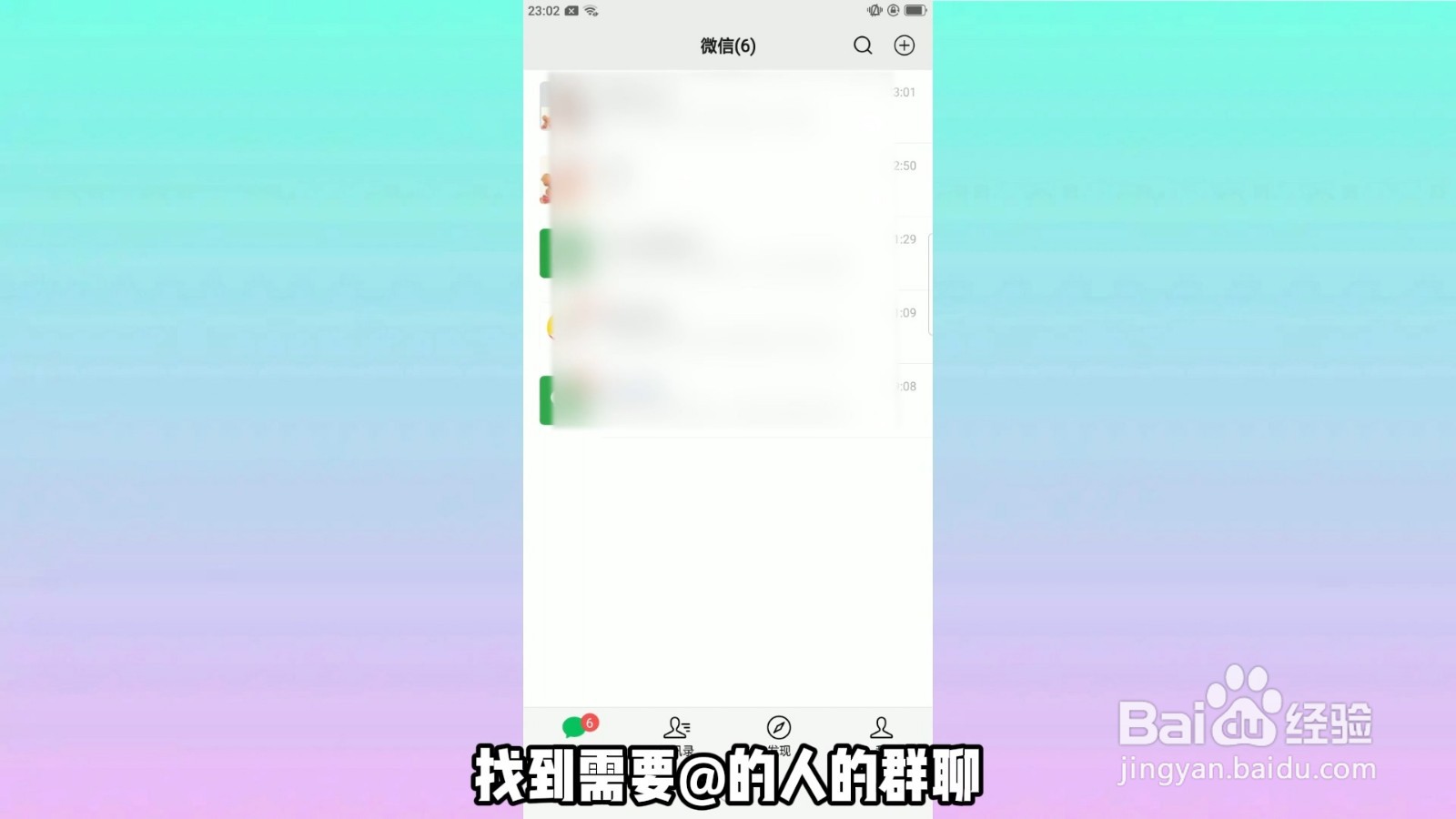 微信怎么@一个人呢