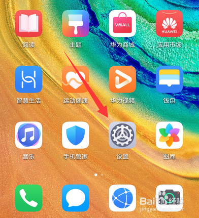 华为手机怎么关闭人脸识别