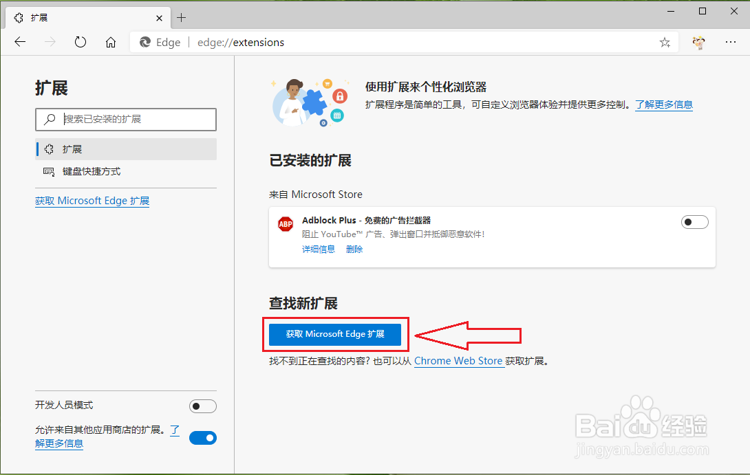 新版Edge浏览器如何一键截取网页长图