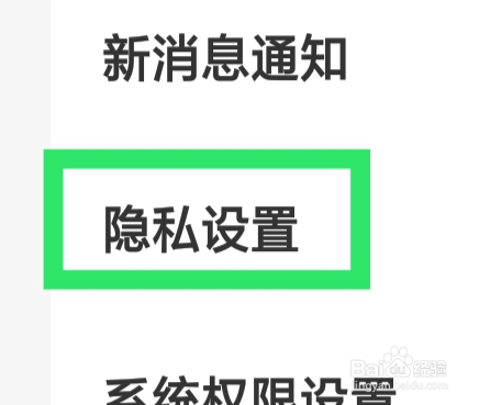 缘分相伴怎样设置隐藏所在地信息功能
