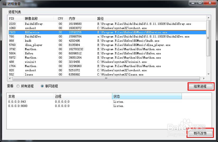 实用小工具教你如何监控电脑网速