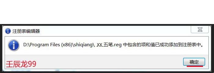 导出软件程序注册表,重装系统时可免安装软件