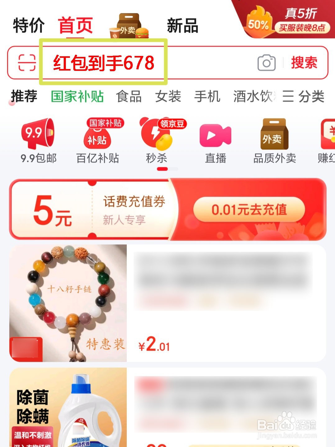 2025京东618红包怎么领？京东618红包哪里领取？