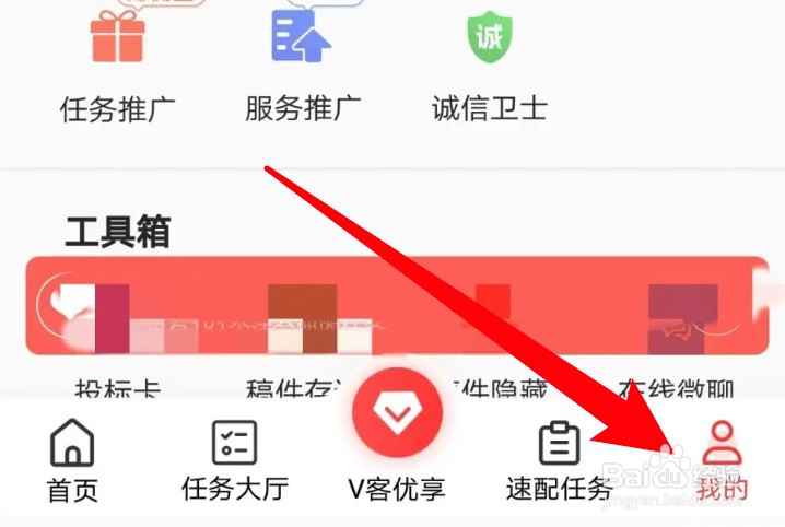 一品接单app在哪里可查看隐私政策内容