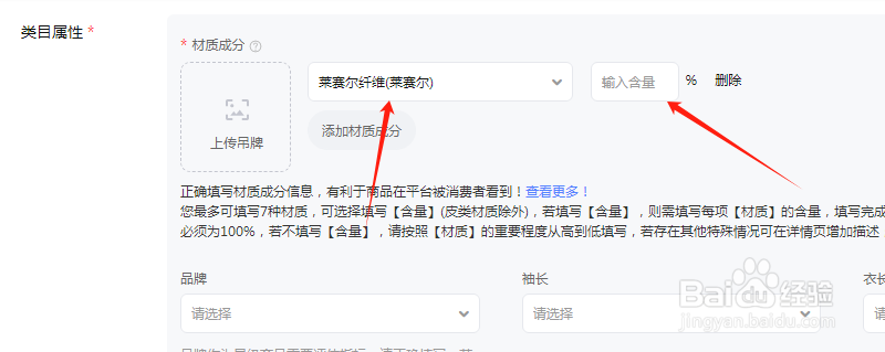 淘宝发布宝贝提示“商品尺寸表为必填项”