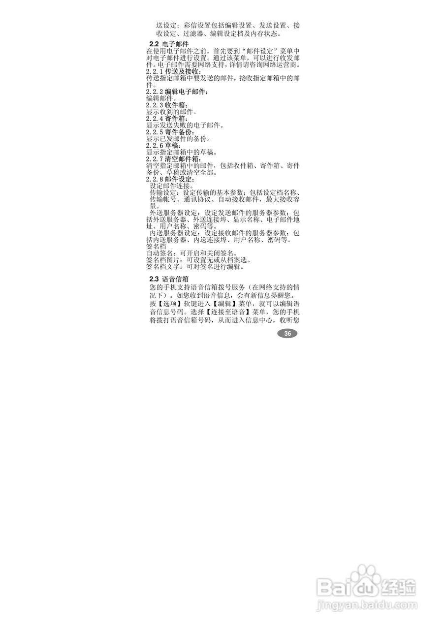 万利达MV800手机使用说明书:[4]