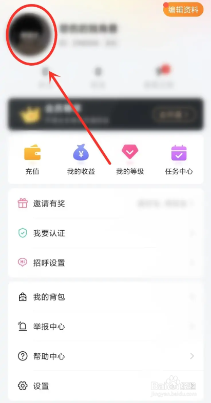 如何使用糖爱APP查看给动态点赞的人?