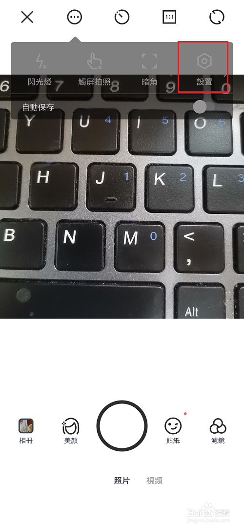 相机360怎么设置音量键功能