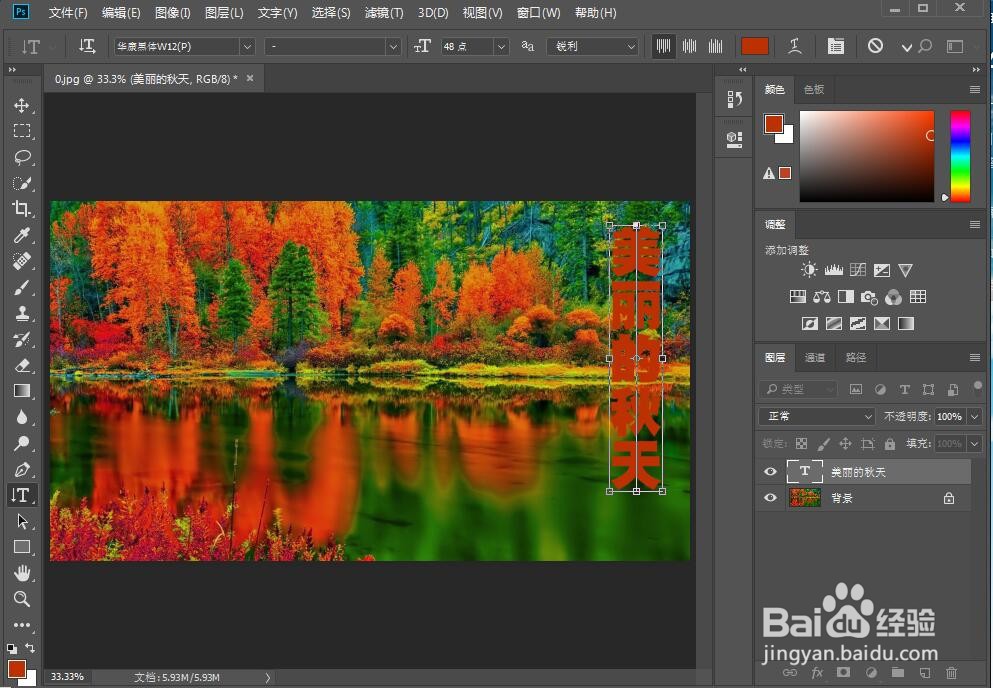 如何给文字添加膨胀和投影效果
