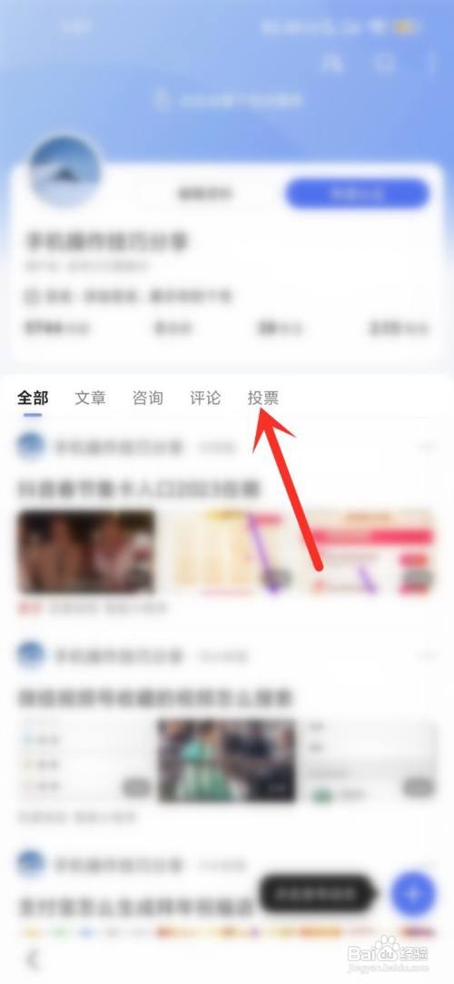 百度参与投票怎样删除