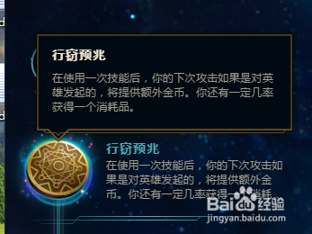 LOL8.8版本双修EZ符文分享