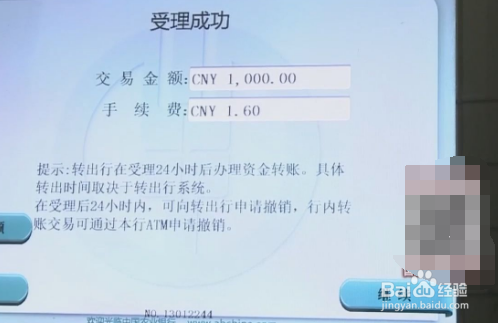 向对公账户转账该注意什么