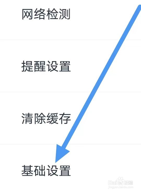 叫叫怎么设置视频渲染选择