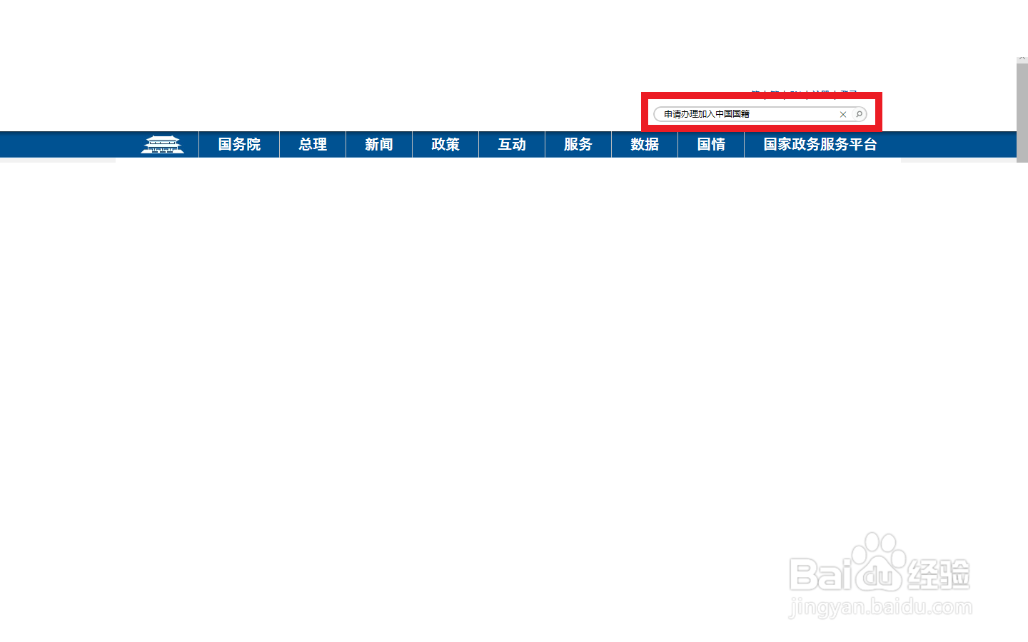 外国人怎么申请中国绿卡
