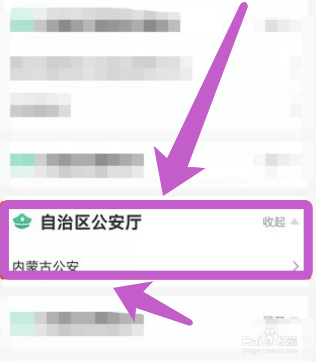身份证怎么加急办理