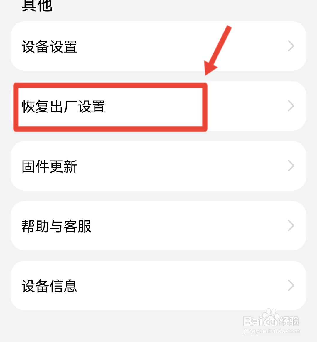 华为手表强制恢复出厂设置