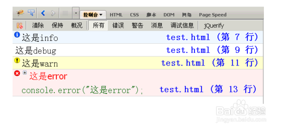 javascript console 函数详解 js开发调试的利器