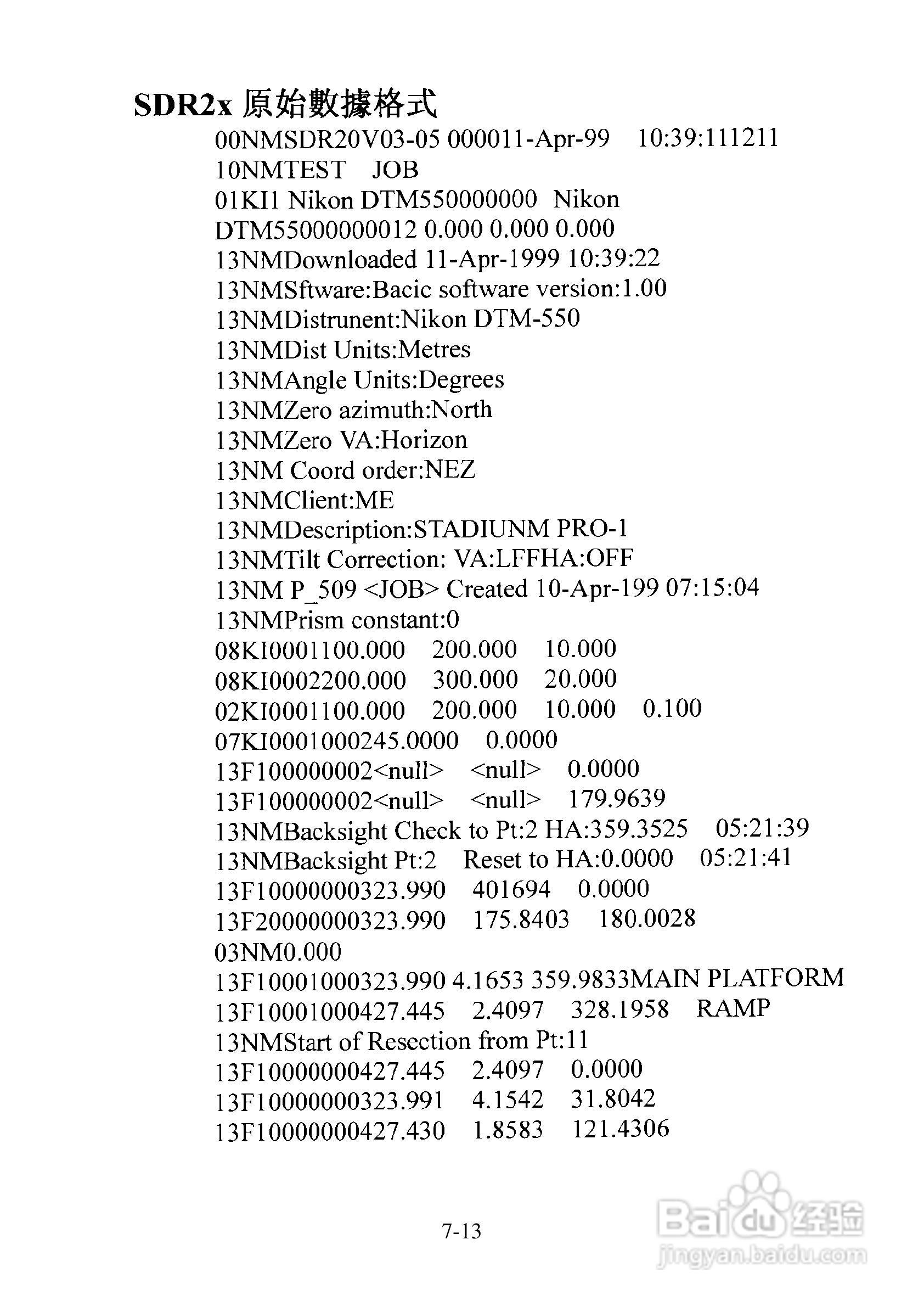 尼康DTM-501、521、531、551 系列全站仪使用手册:[18]