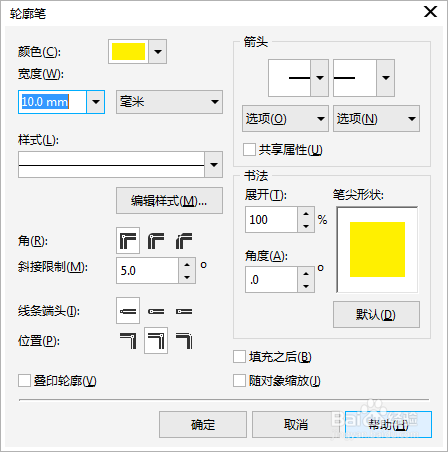 CorelDRAW X8怎样设置颜色及边框