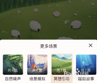抖音睡眠空间怎么更换场景