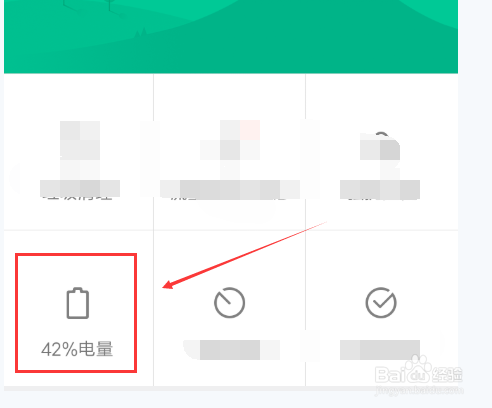 小米手机定时关机怎么设置