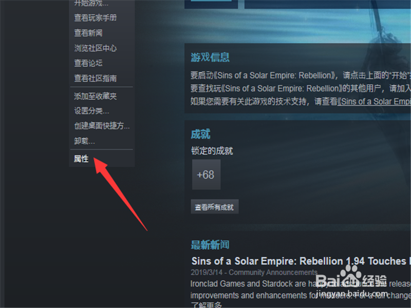 只狼更新错误怎么办 Steam只狼更新错误解决方案