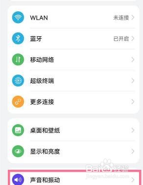 华为p50定时免打扰怎么开启