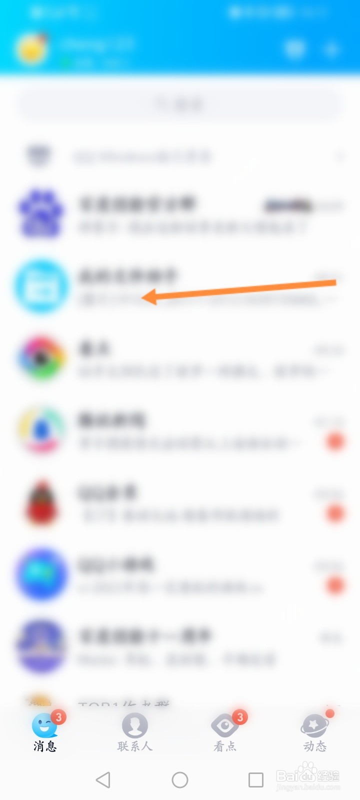如何在线收集文档