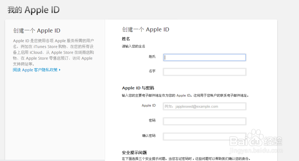 如何申请苹果ID