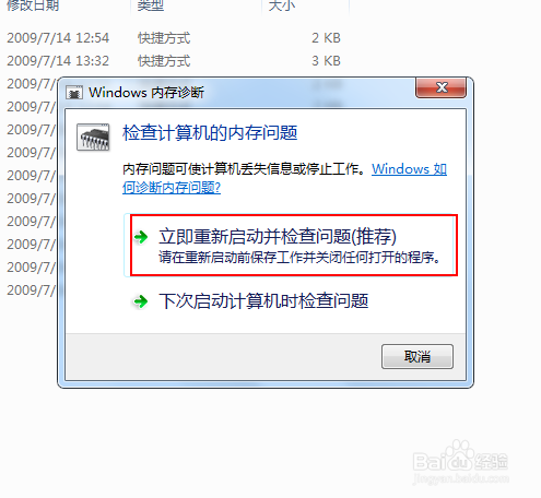 如何对windows内存问题进行检查