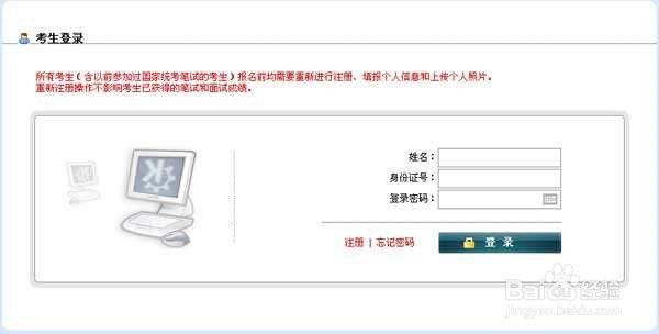 全国教师资格证考试流程