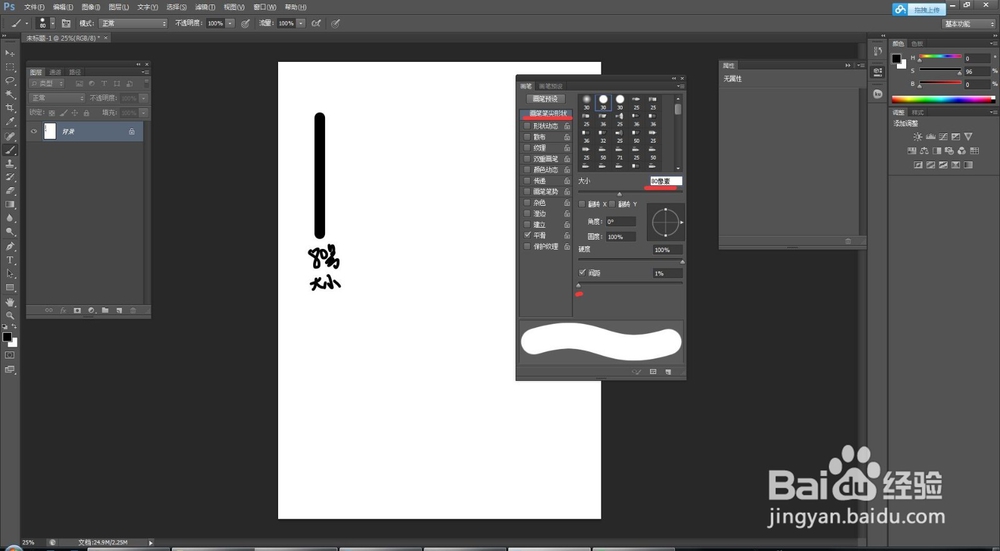 原画ps的19号笔刷如何设置