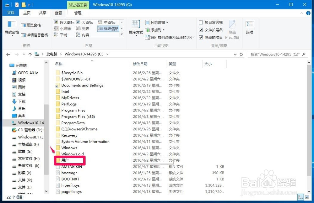 Windows10系统OneNote(便笺)无法登录的解决方法