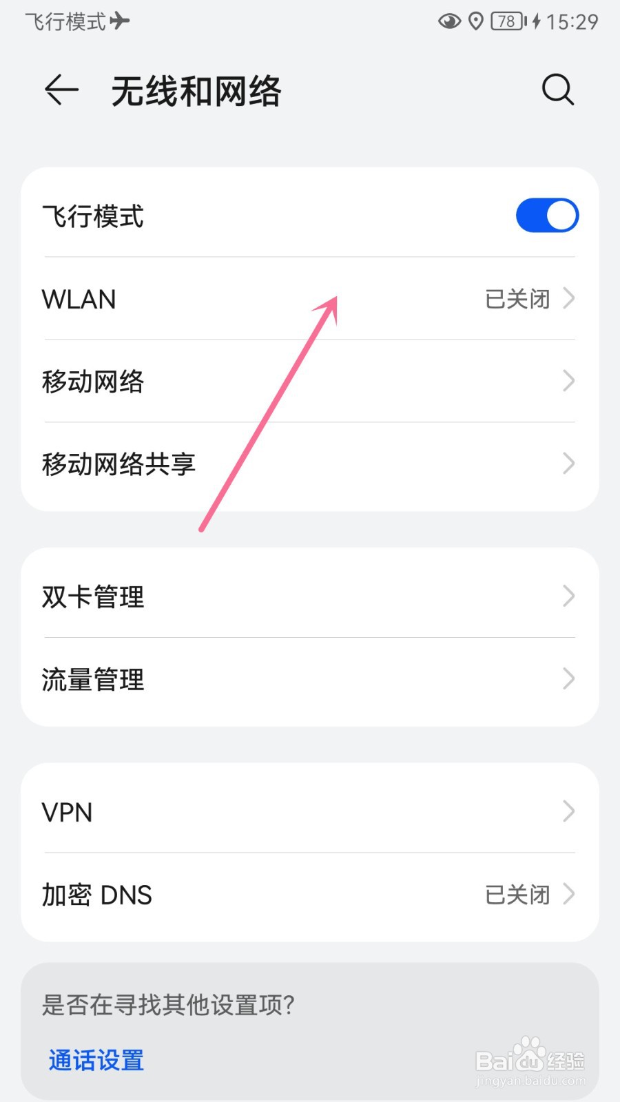 使命召唤手游下载提示网络链接错误怎么解决