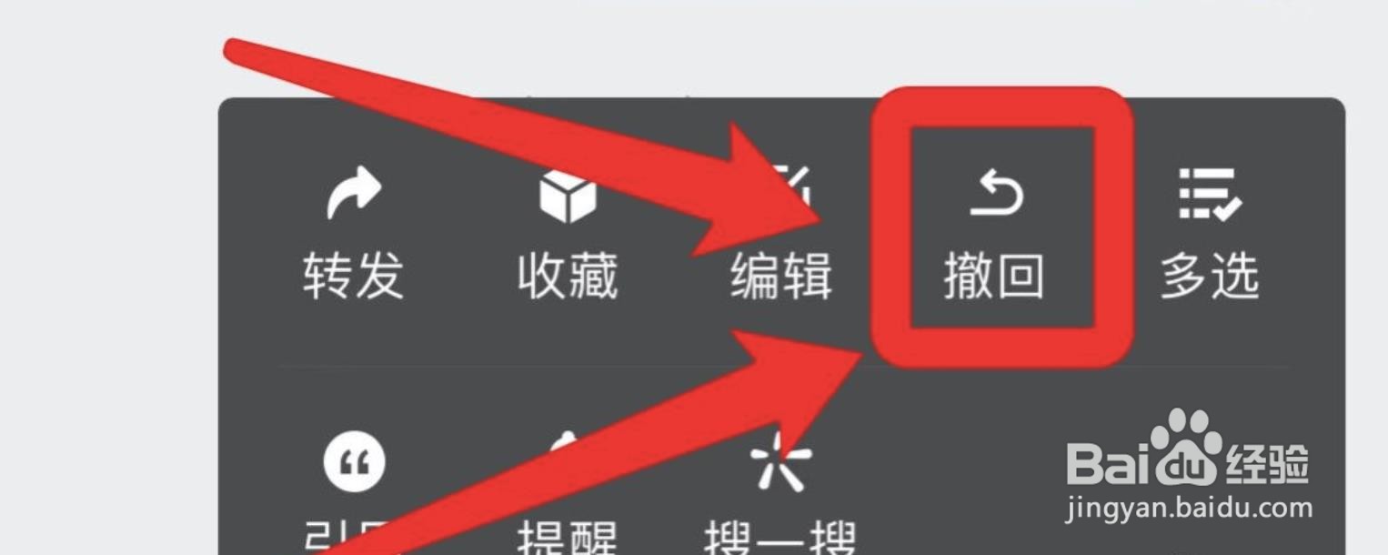 苹果手机微信图片没法撤回?