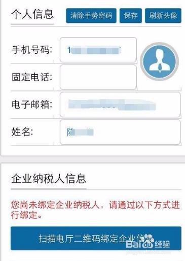 怎样查社保缴费明细