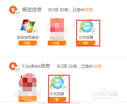怎么彻底删除IE浏览器的记录？