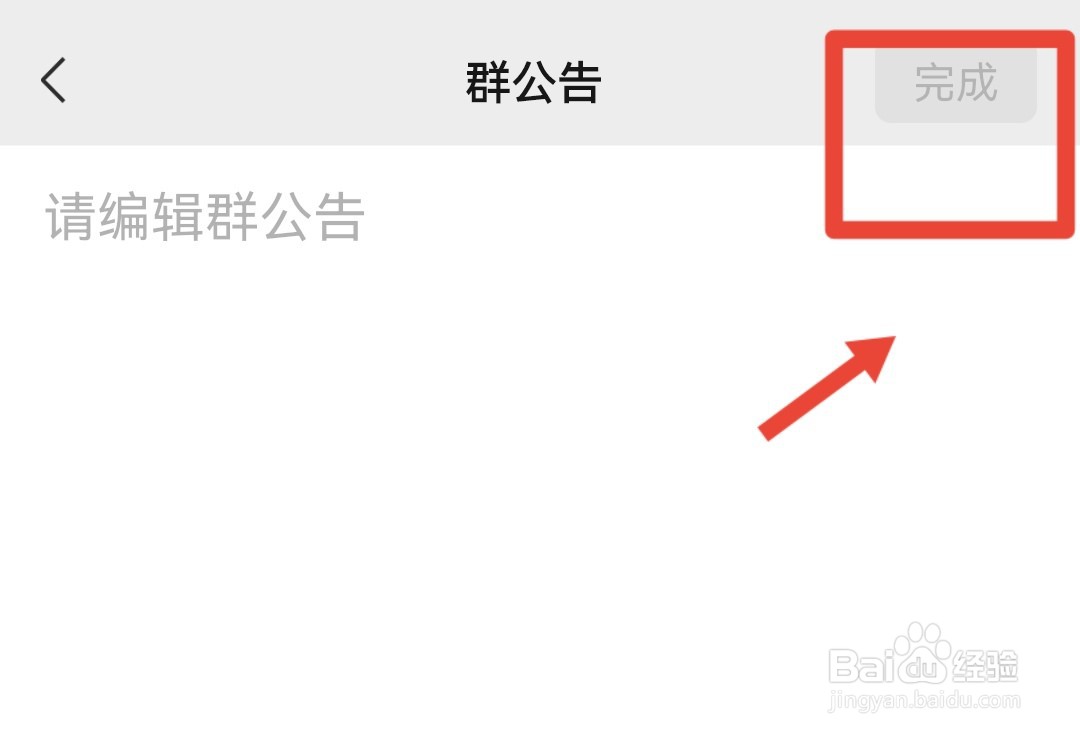 怎样在群里通知交群费