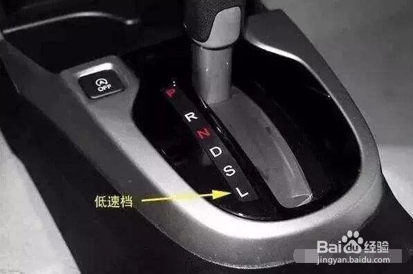 自动挡汽车在陡坡如何行驶