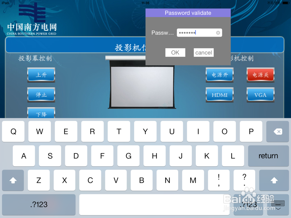 Control Panel界面设置与中控主机通讯方法