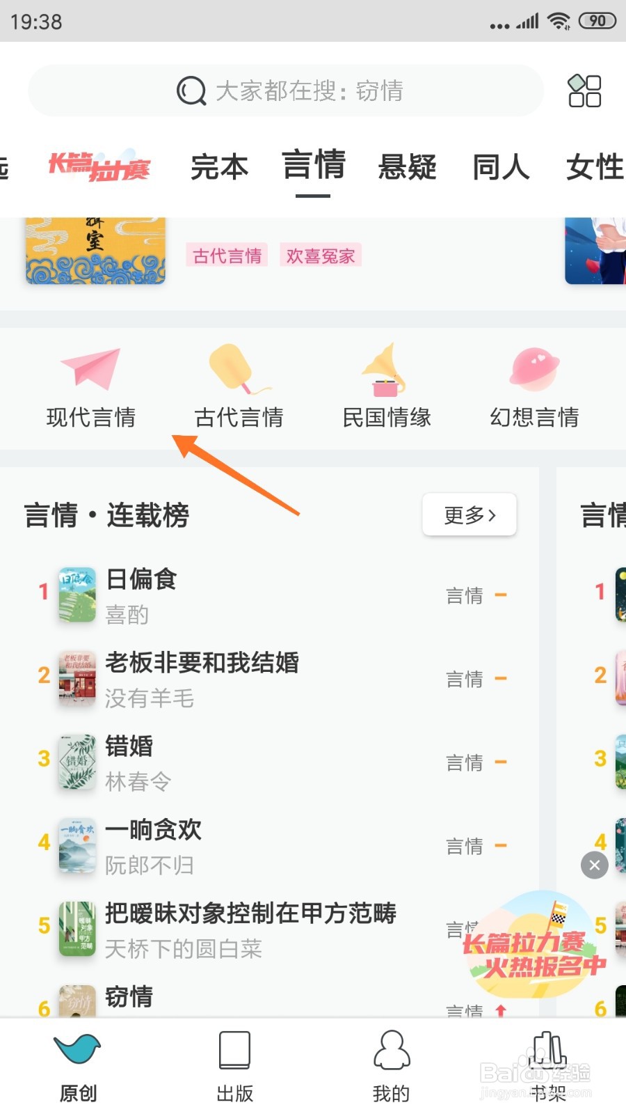 豆瓣阅读中怎么查看硅谷爱情故事