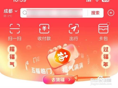 支付宝在哪送福卡给好友