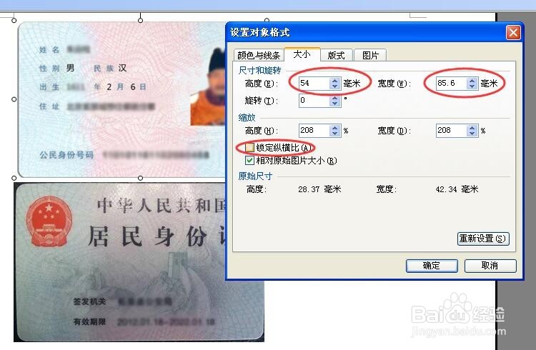 没有复印机只有打印机,怎么得到身份证复印件