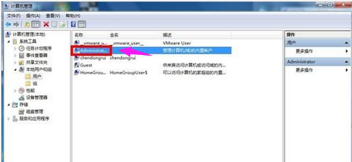 怎么设置win7管理员权限