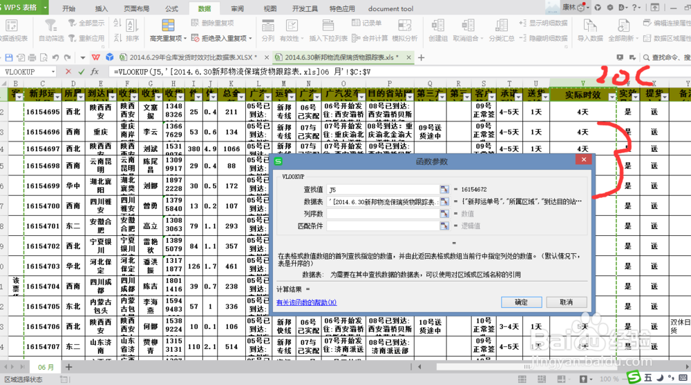 怎样学会常用EXCEL，数据管理，手把手展示