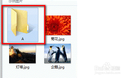 Win8系统如何隐藏或取消隐藏文件夹方法