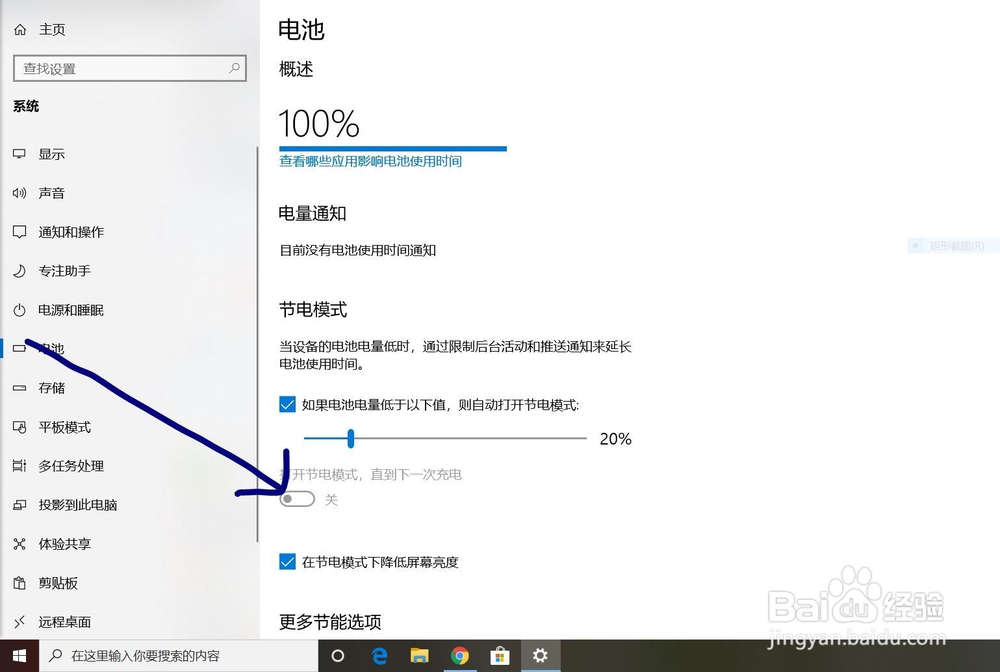 怎么取消充电保护模式